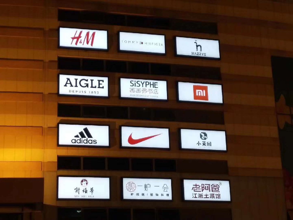 戶(hù)外大型廣告燈箱